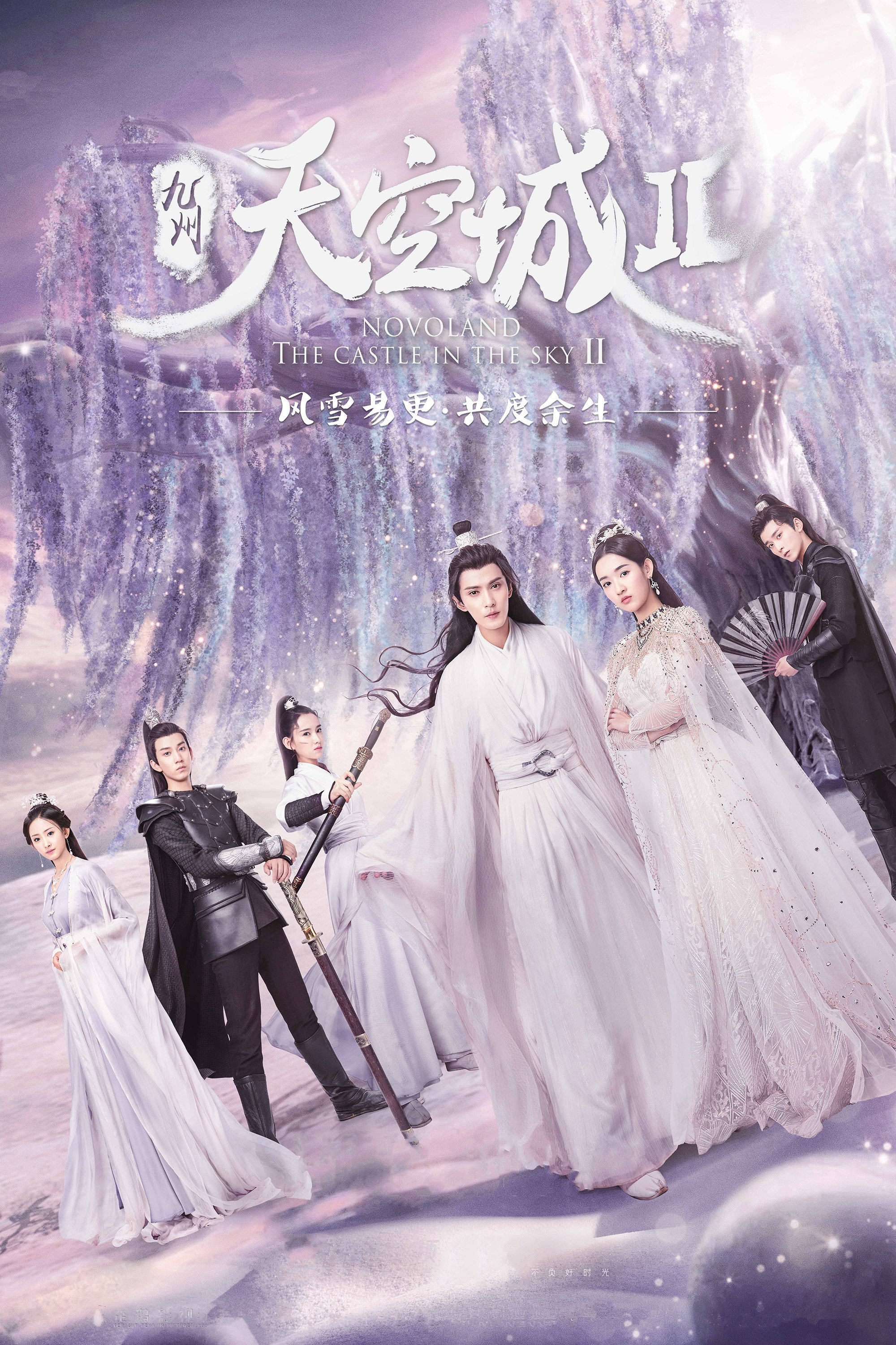 Poster de Novoland: The Castle in the Sky 2