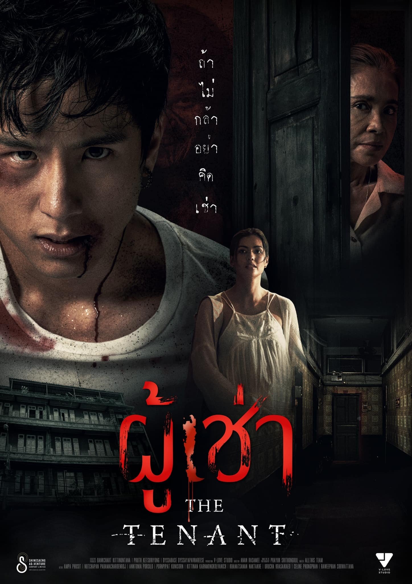 Poster movie