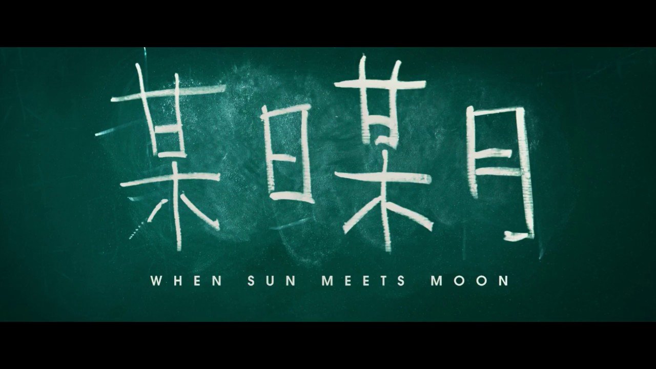 When Sun Meets Moon 2018 123movies