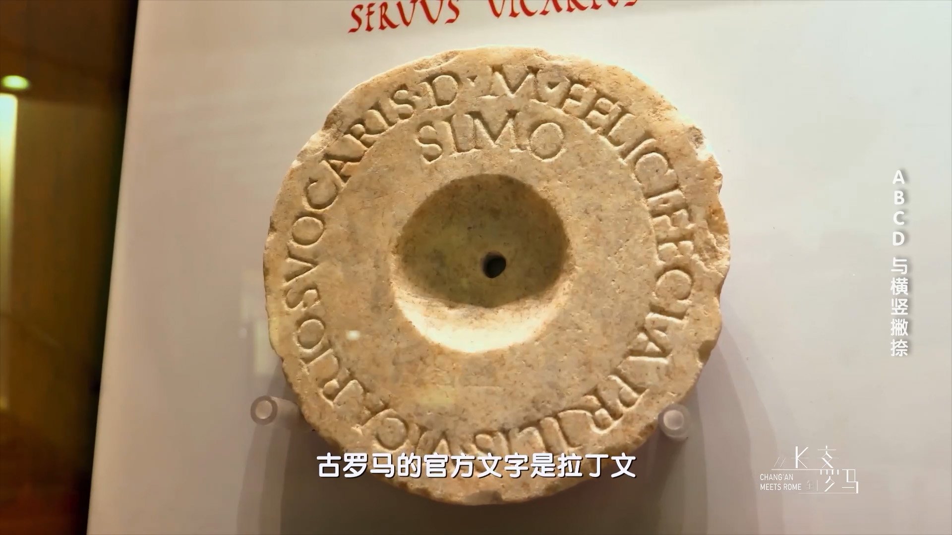 从长安到罗马