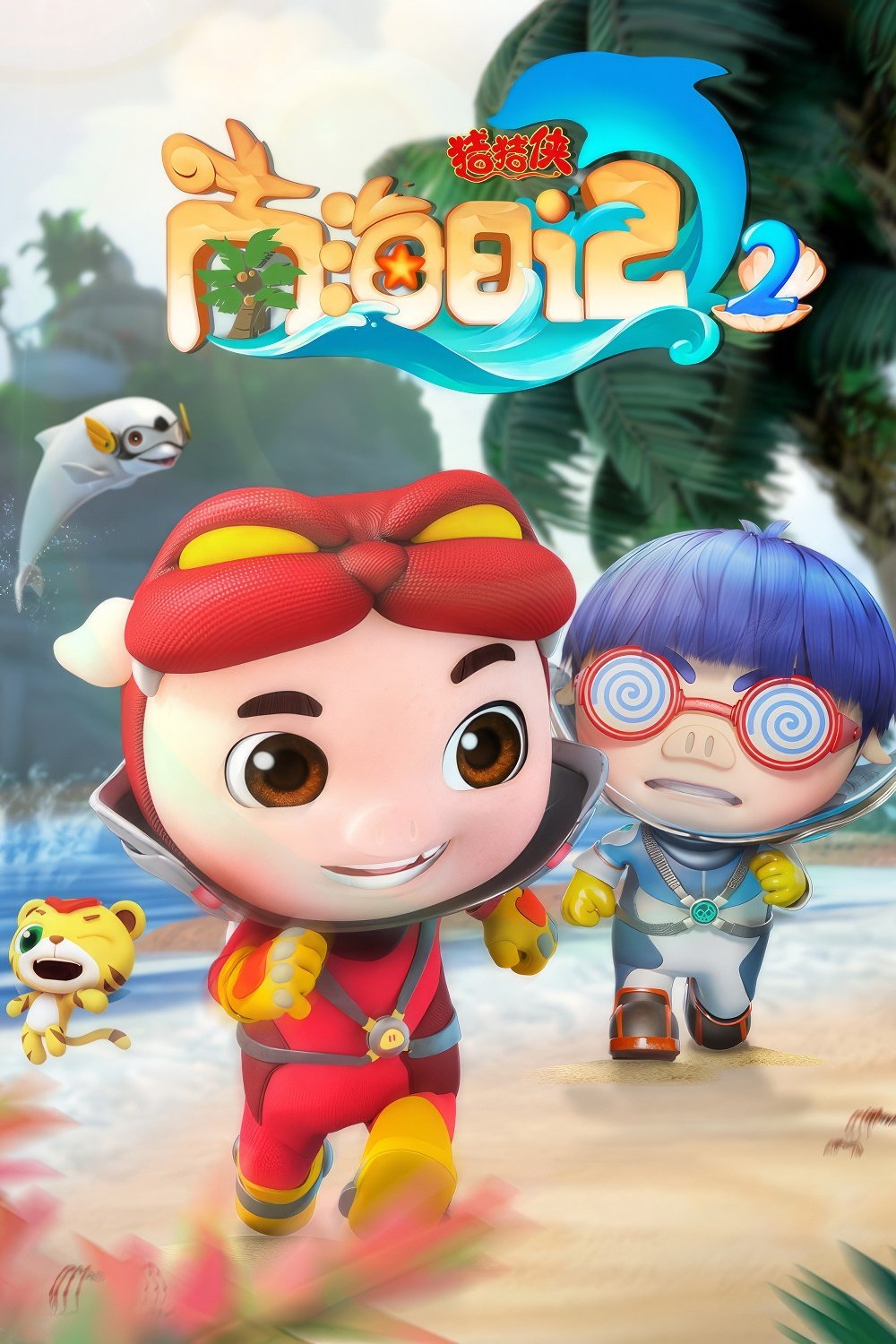Poster de Temporada 2