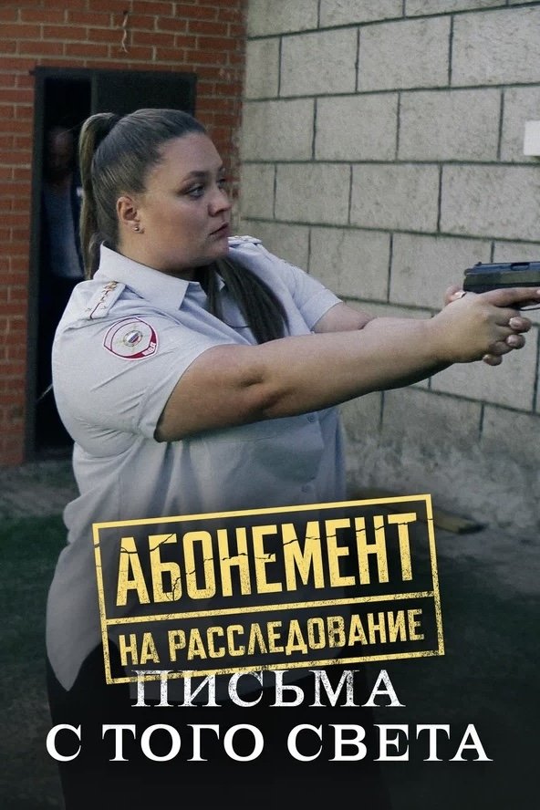 Poster de Temporada 6
