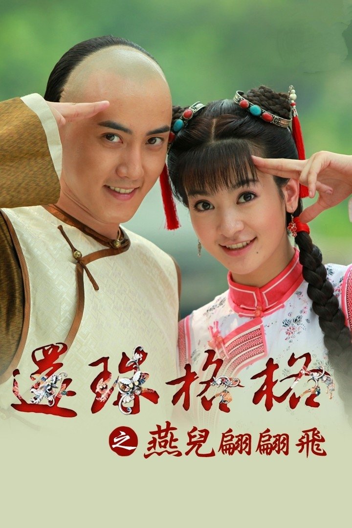 Poster de Temporada 1