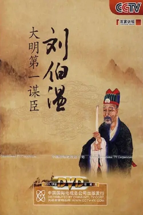 Poster de Temporada 120