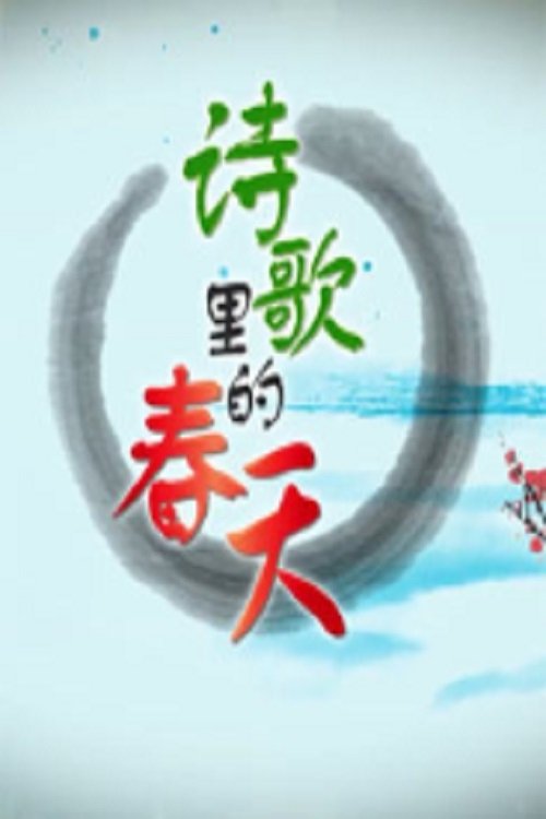 Poster de Temporada 315