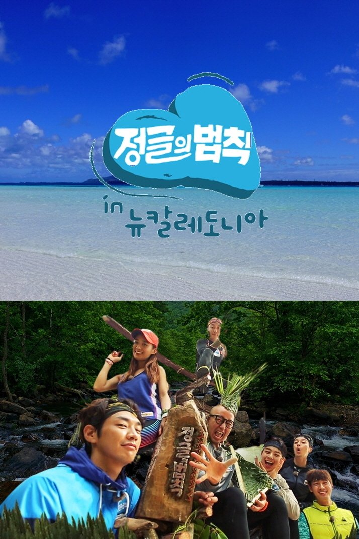 Poster de Temporada 26