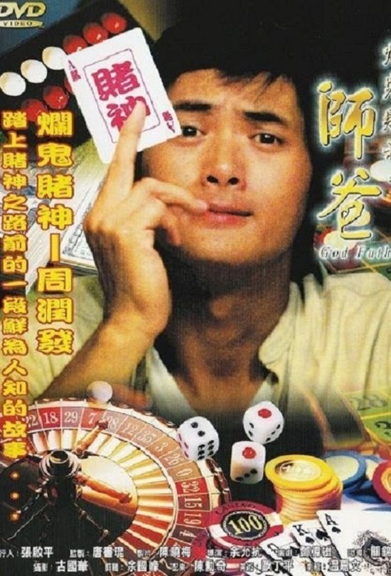 Poster movie