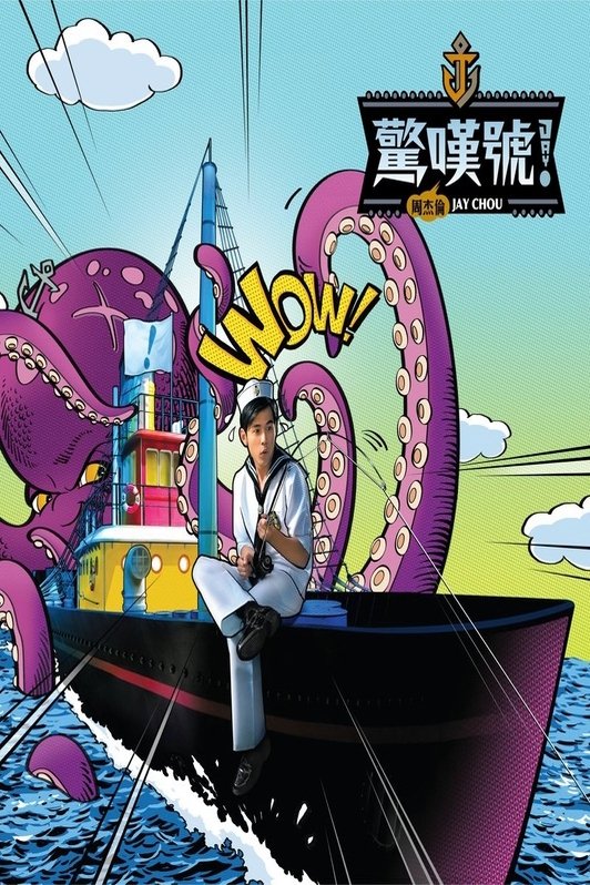 Poster de Temporada 1