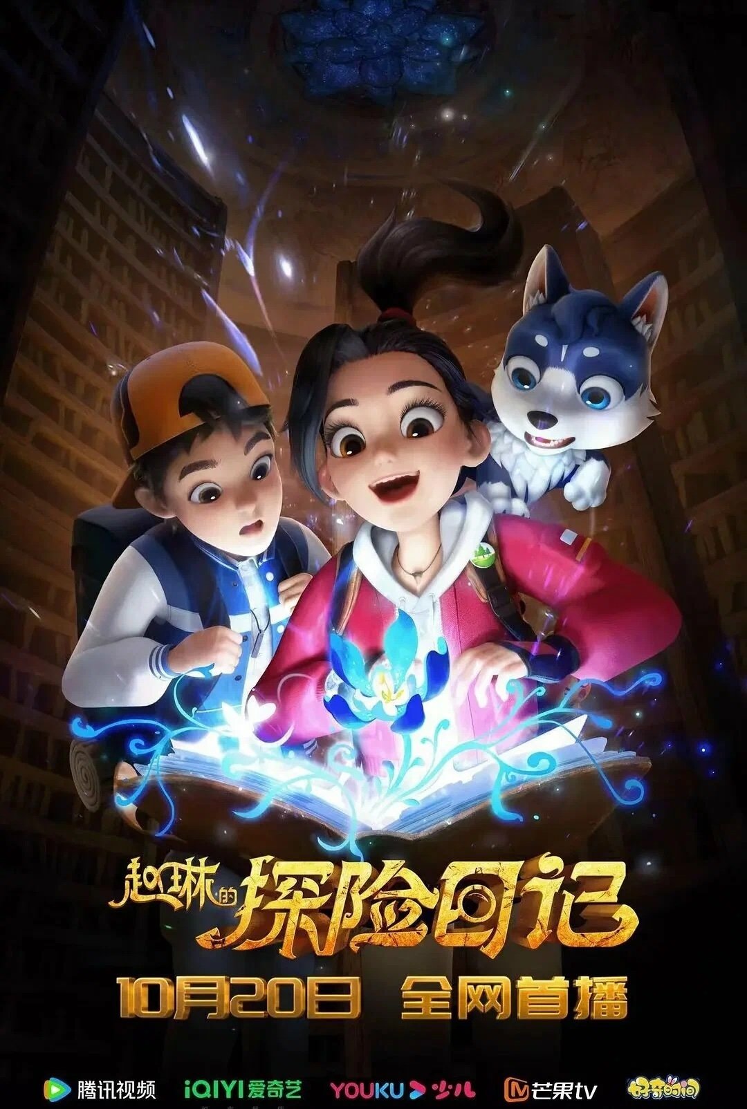 Poster de Temporada 1