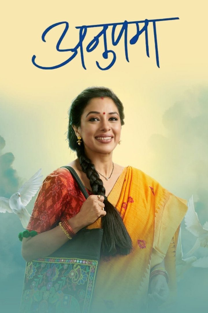 Poster de अनुपमा