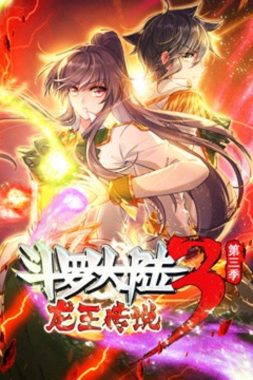 Poster de Temporada 3
