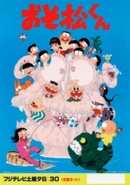 Poster de Temporada 1