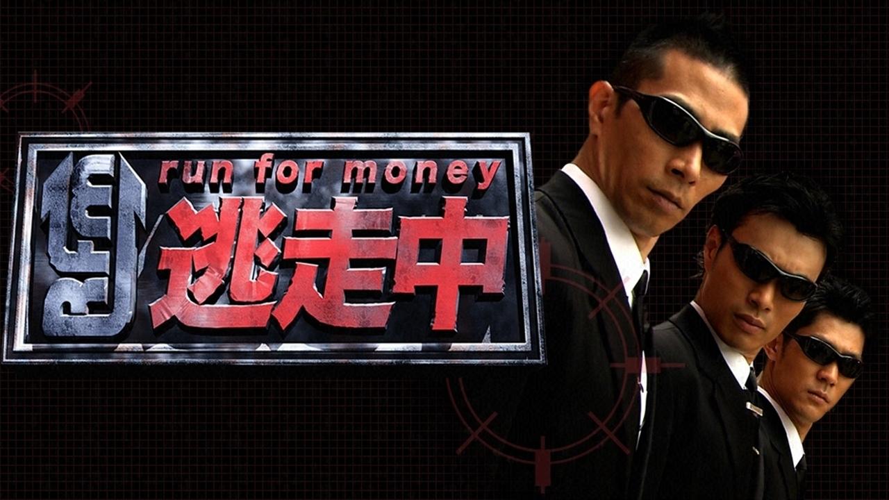 Run for Money