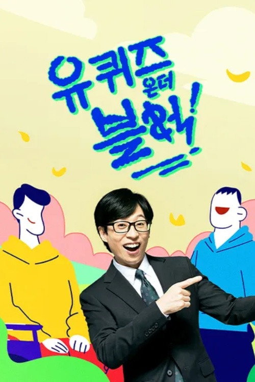 Poster de Temporada 3