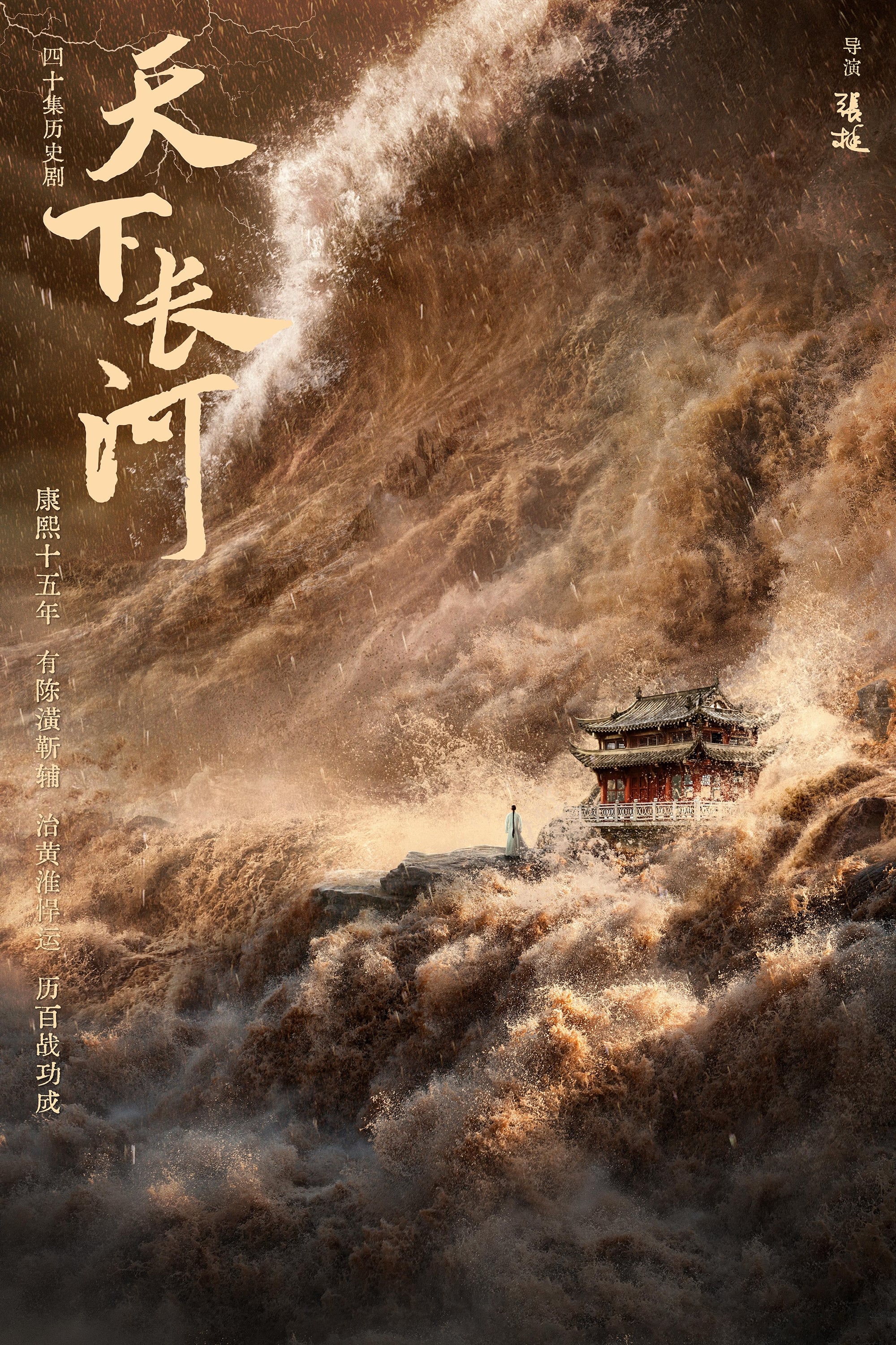 Poster de Temporada 1