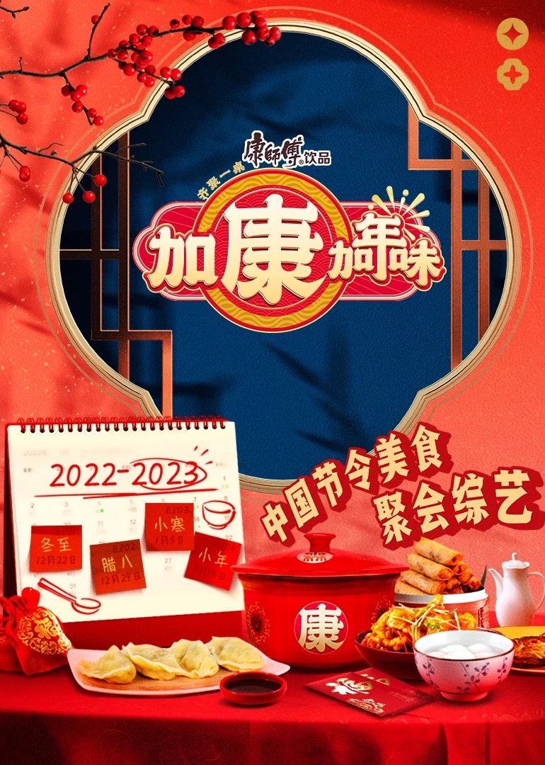 Poster de Temporada 1