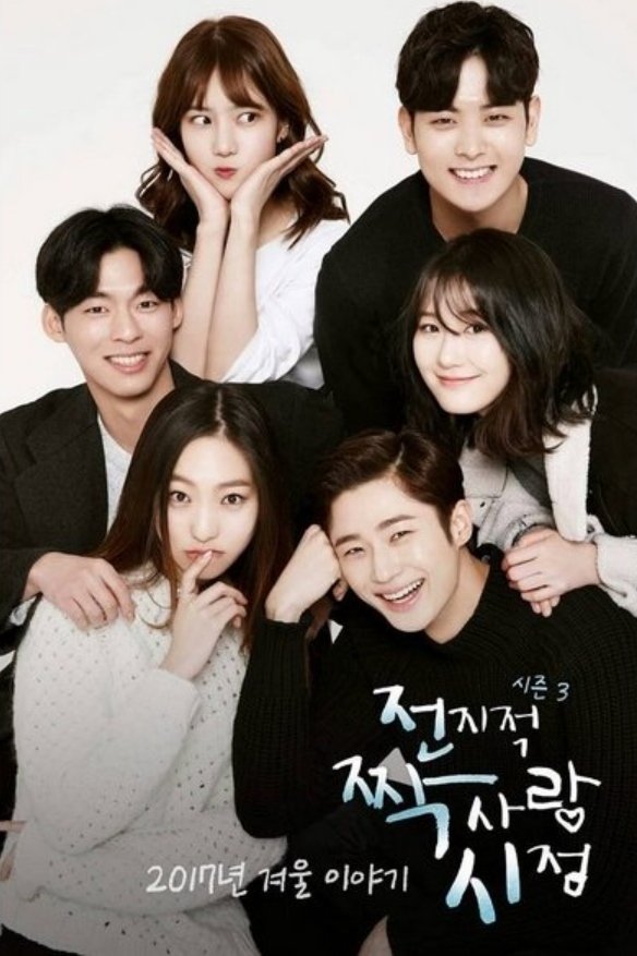Poster de Temporada 3