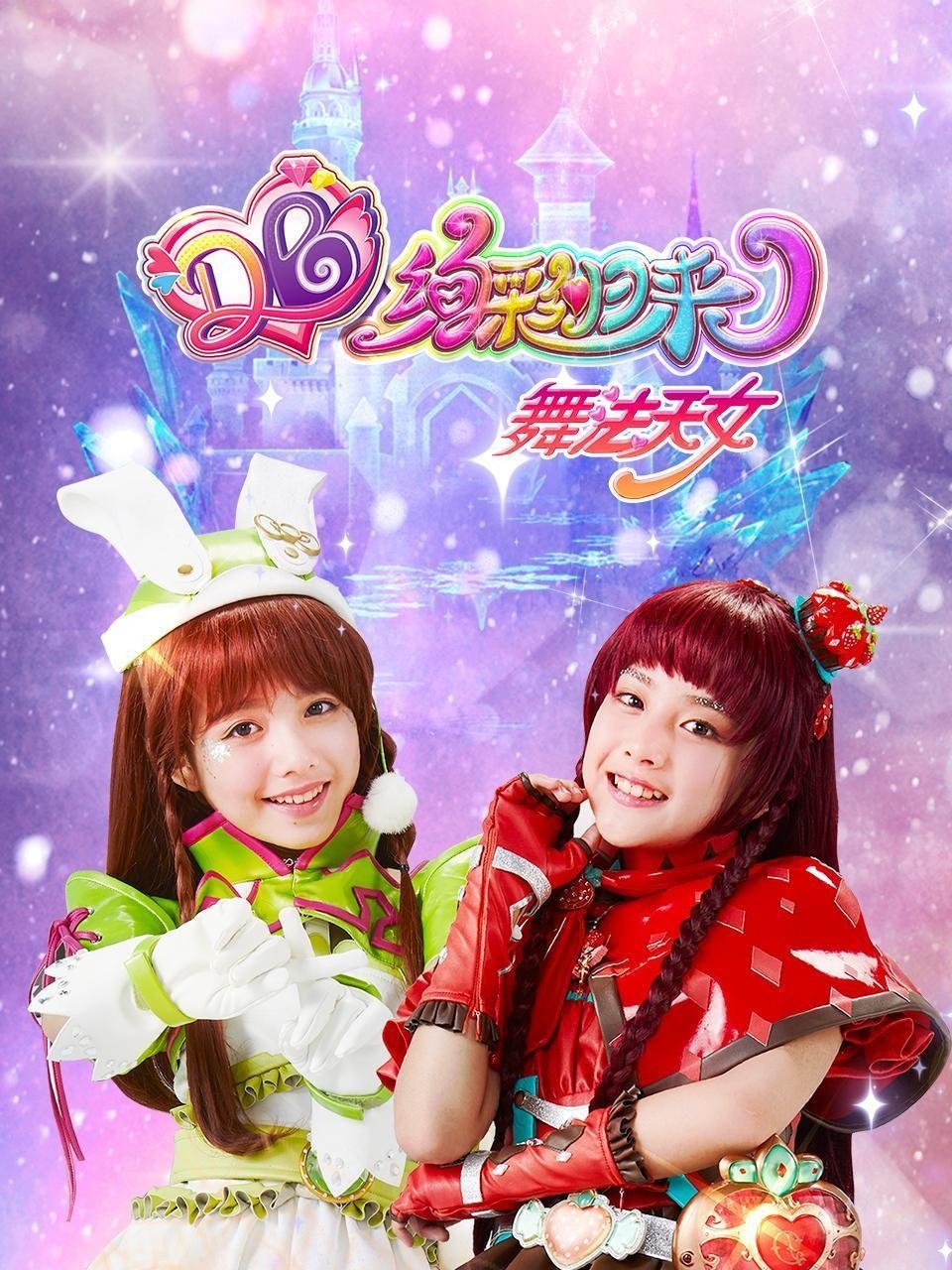 Poster de Temporada 1