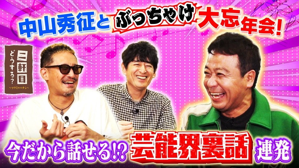 Episode 51