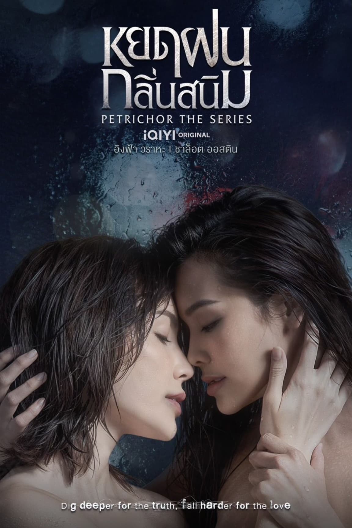 Poster de Temporada 1