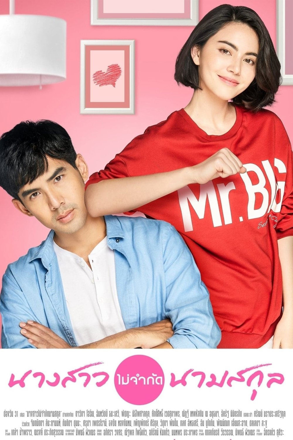 Poster de Temporada 1