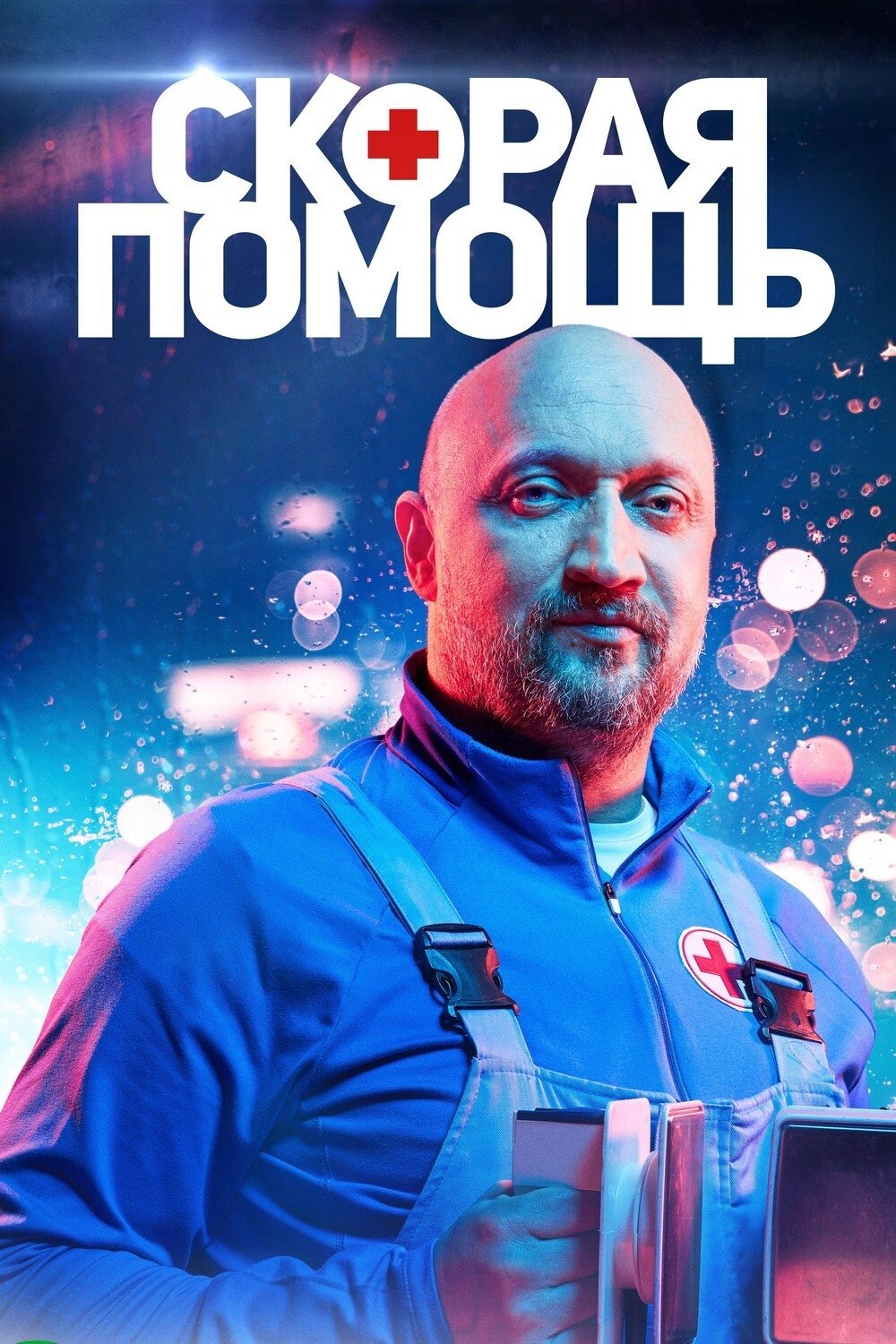 Poster de Temporada 4
