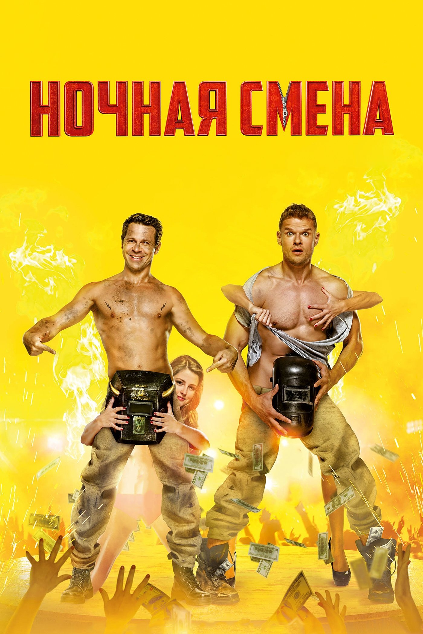 poster_Movie