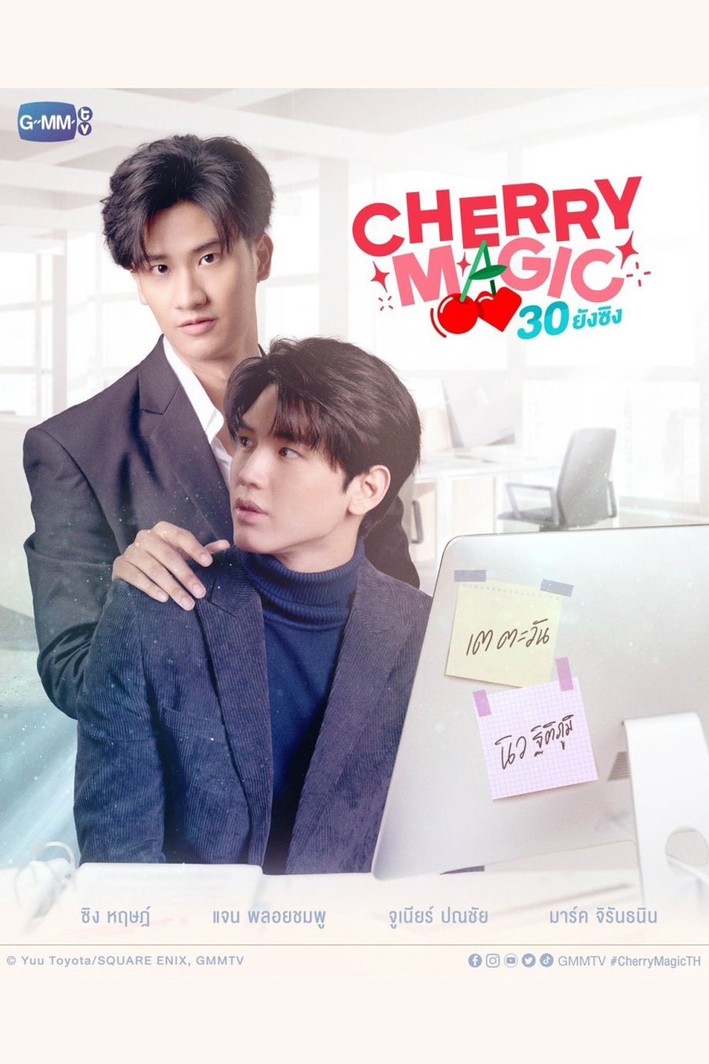 Poster de Temporada 1