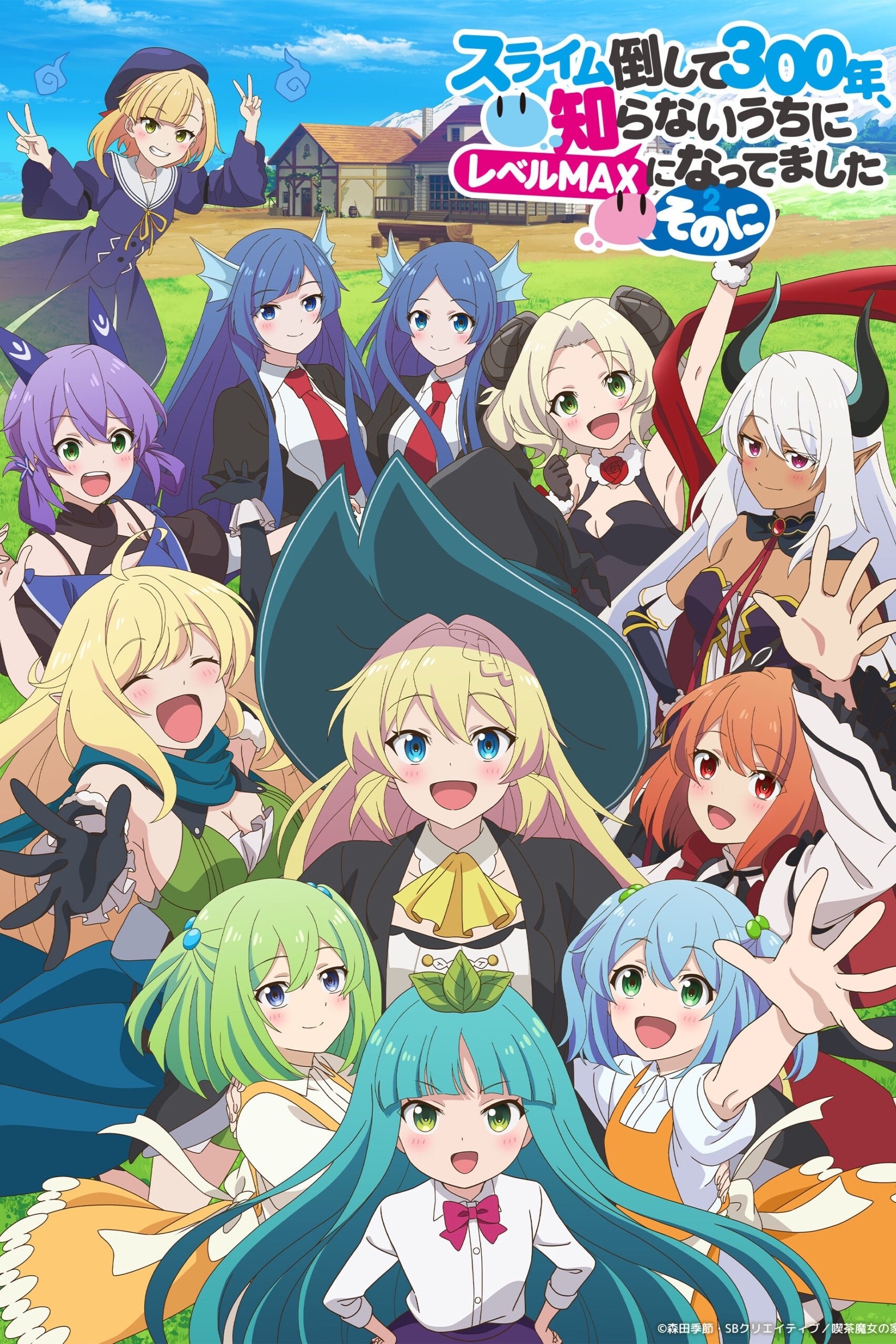 Poster de Temporada 2