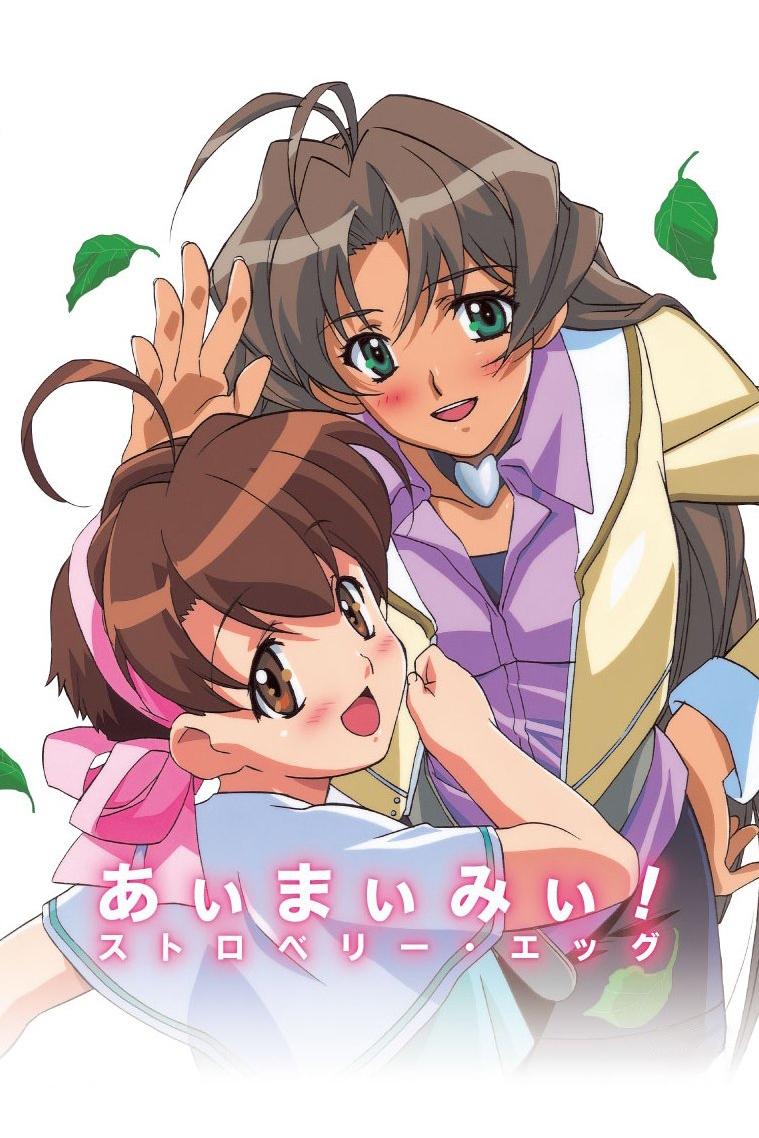 Poster de Ai Mai Mi! Strawberry Egg