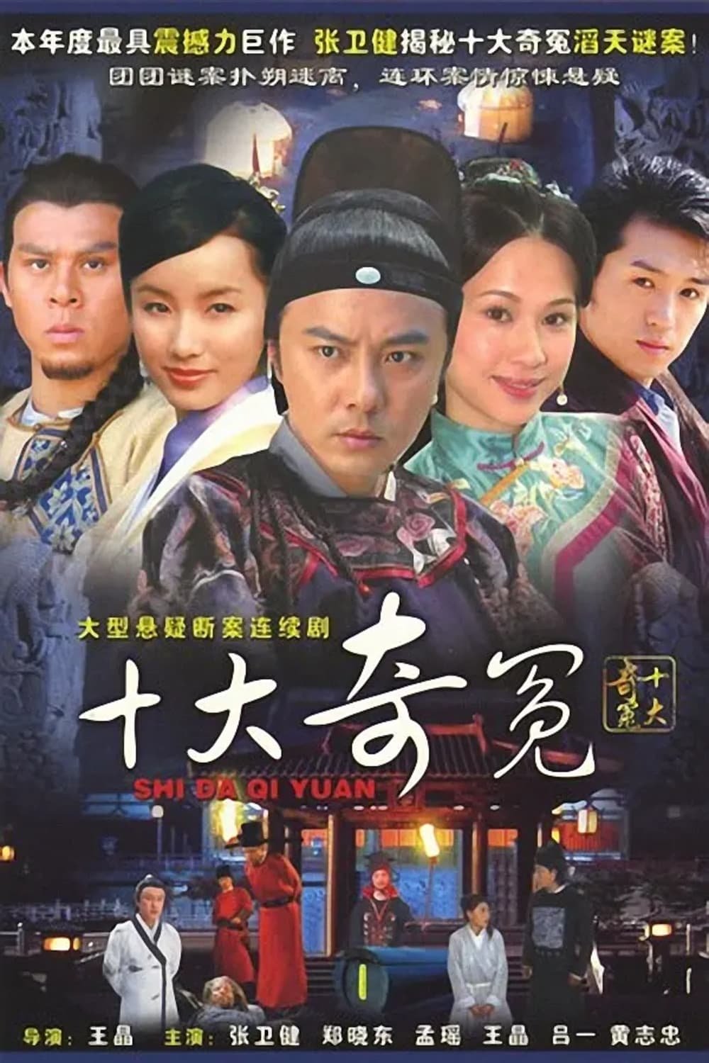 Poster de Temporada 1