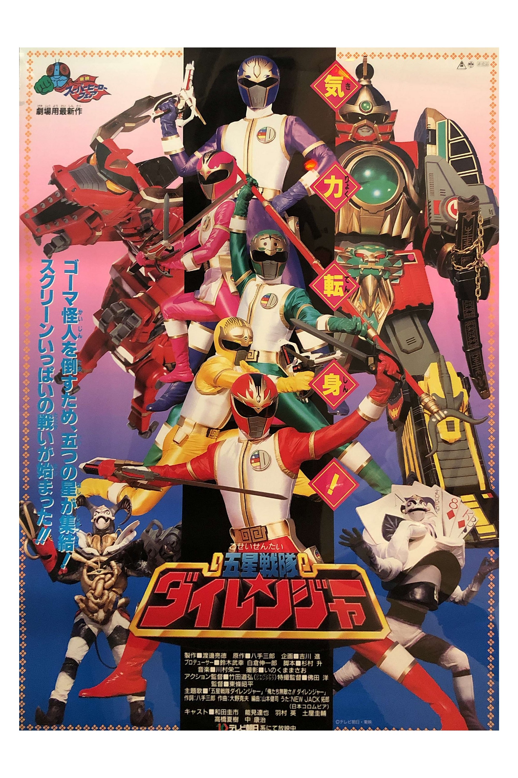 Poster movie