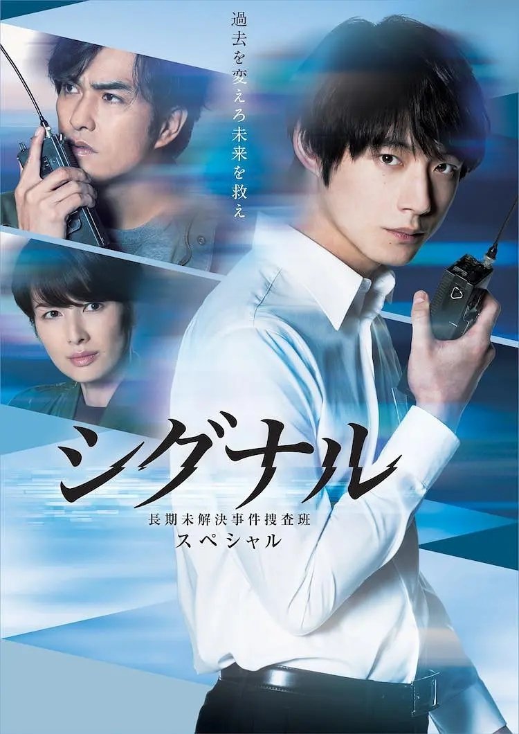 Poster de Especiais
