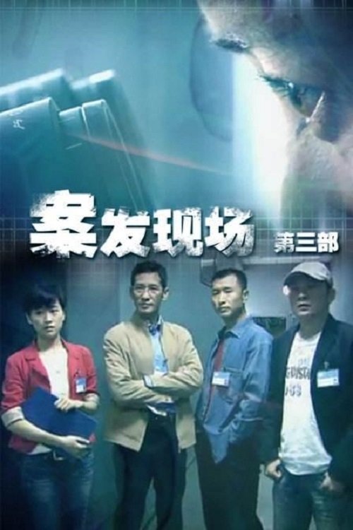 Poster de Temporada 3