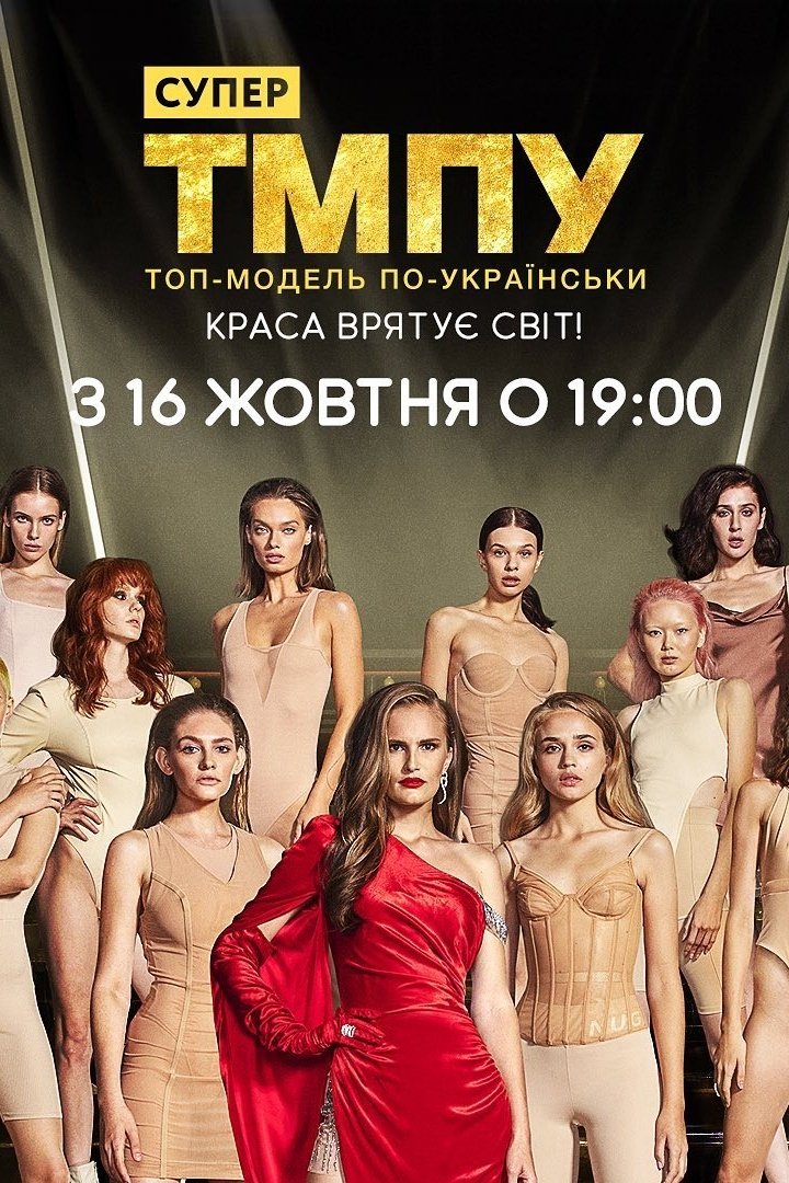Poster de Temporada 7