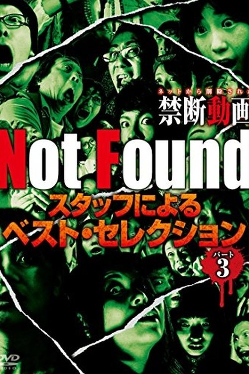 Poster de Not Found -ネットから削除された禁断動画- スタッフによるベスト・セレクション パート 3