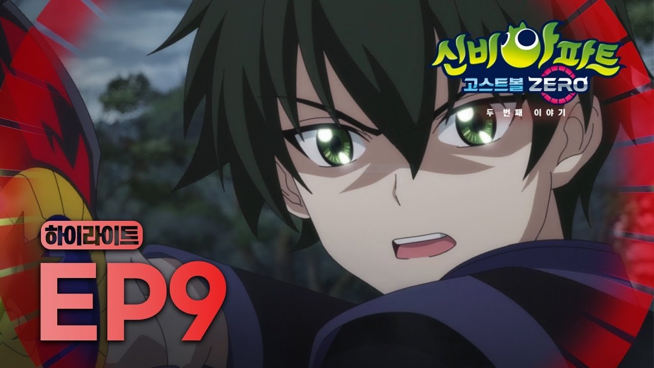 Episode 9