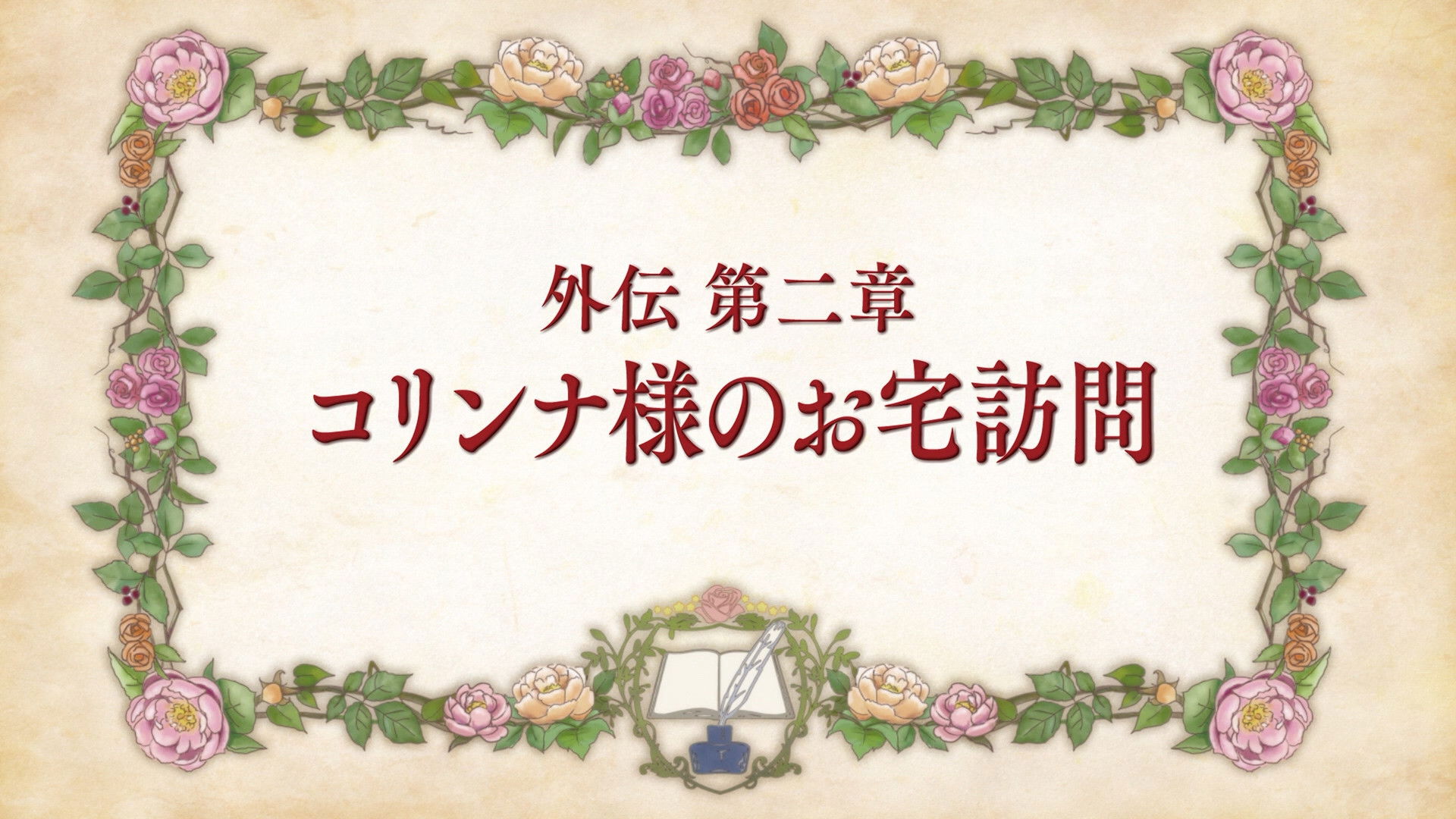 Side Story Two: Visiting Missus Corinna