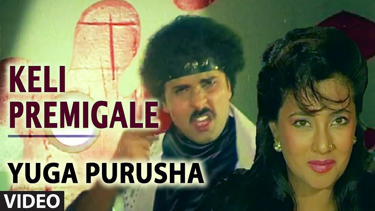 Yuga Purusha