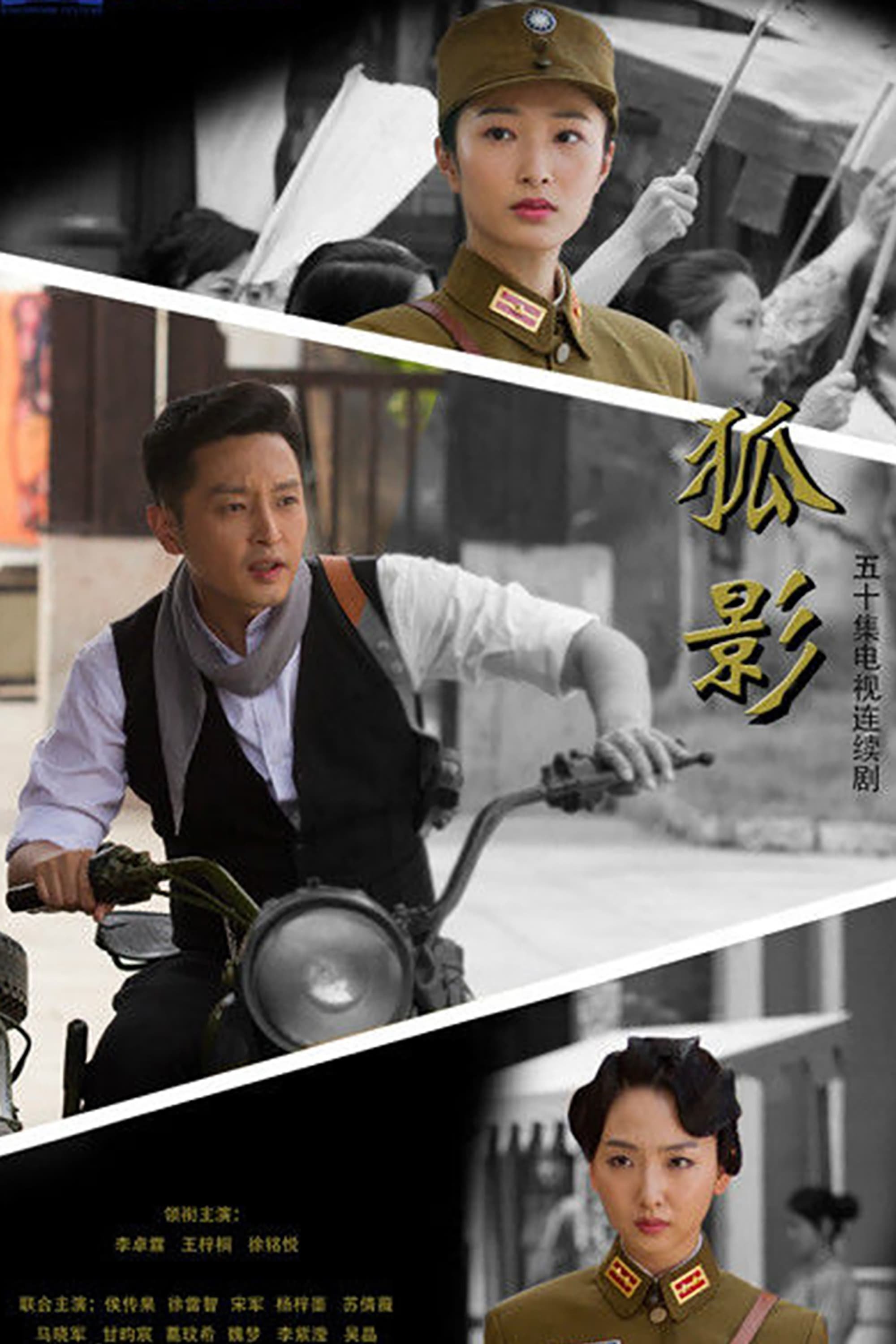 Poster de Temporada 1