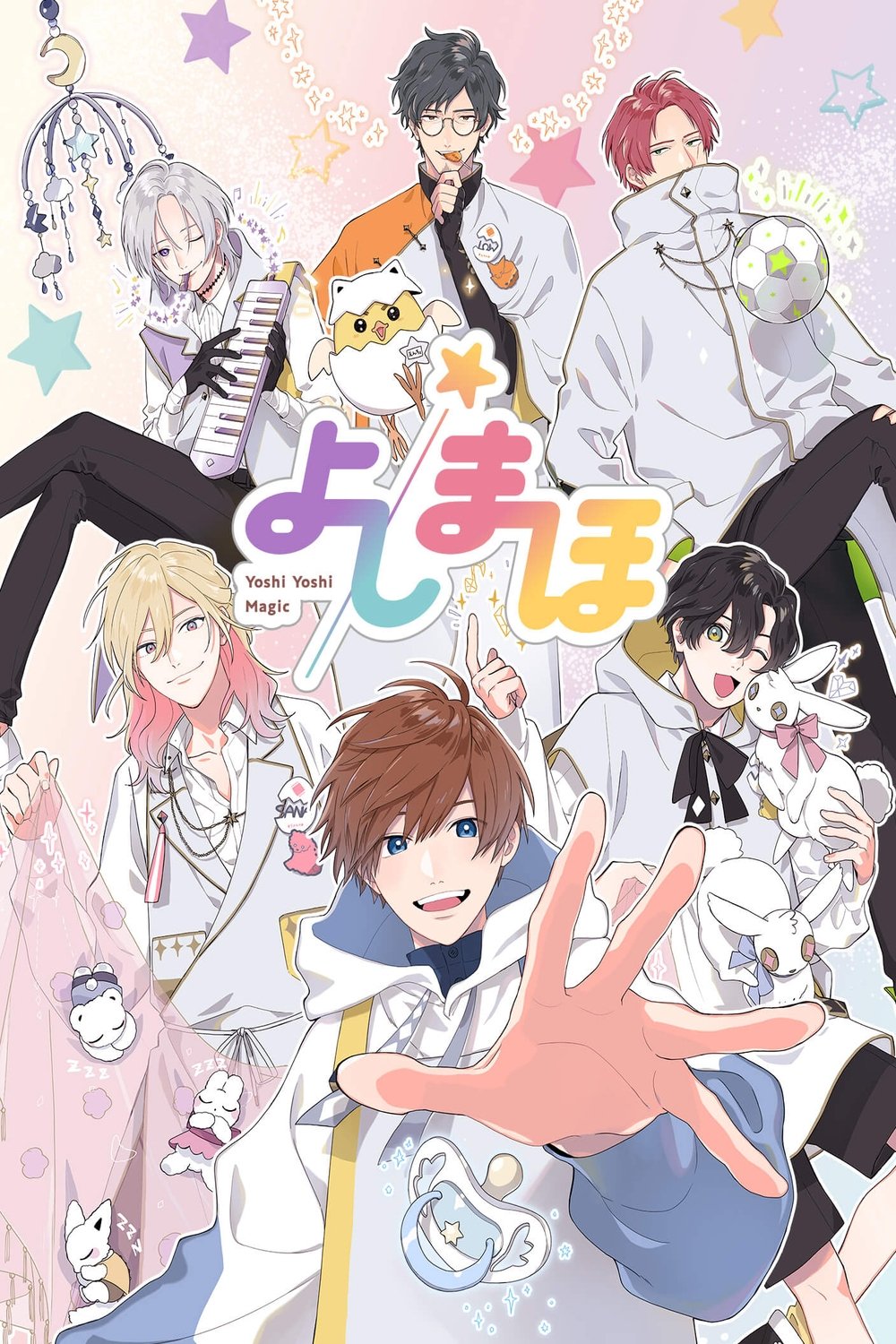 Poster de よしまほ