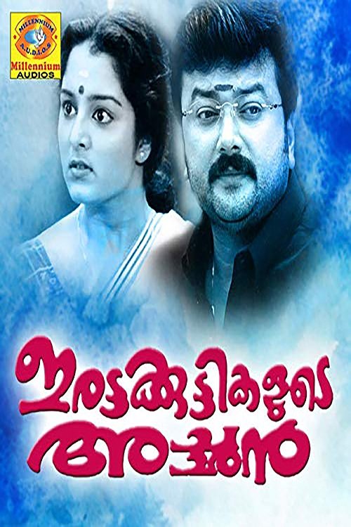 Poster movie