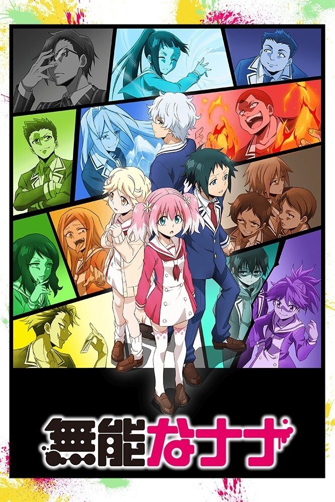 Poster de Talentless Nana