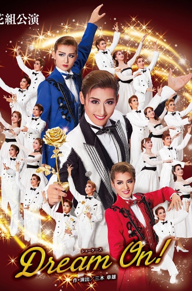 Poster de Dream On!