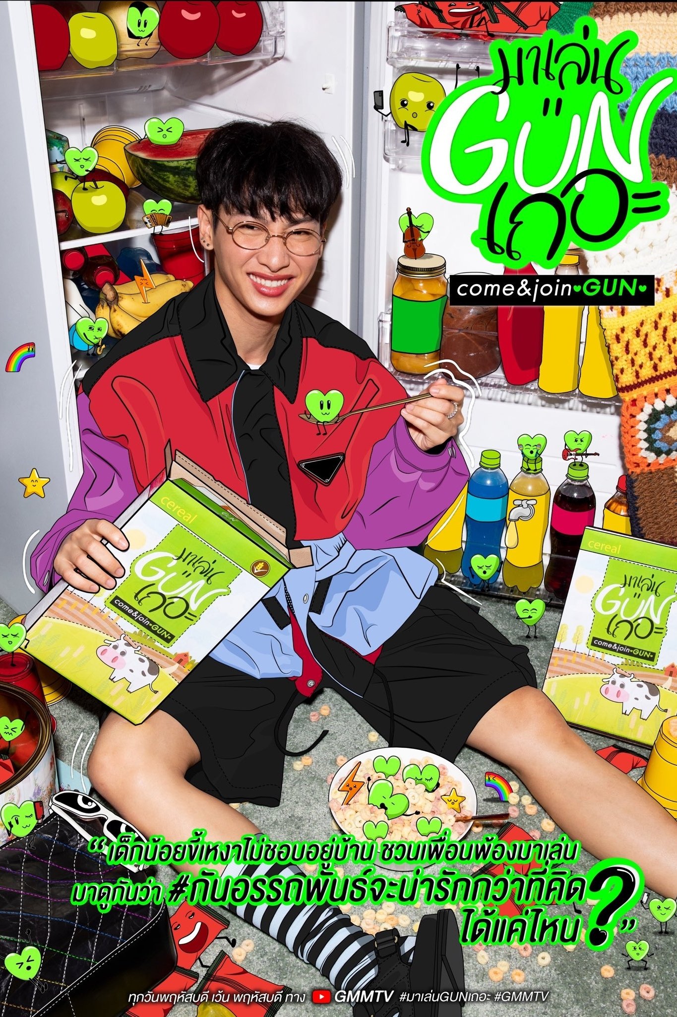 Poster de มาเล่นGUNเถอะ