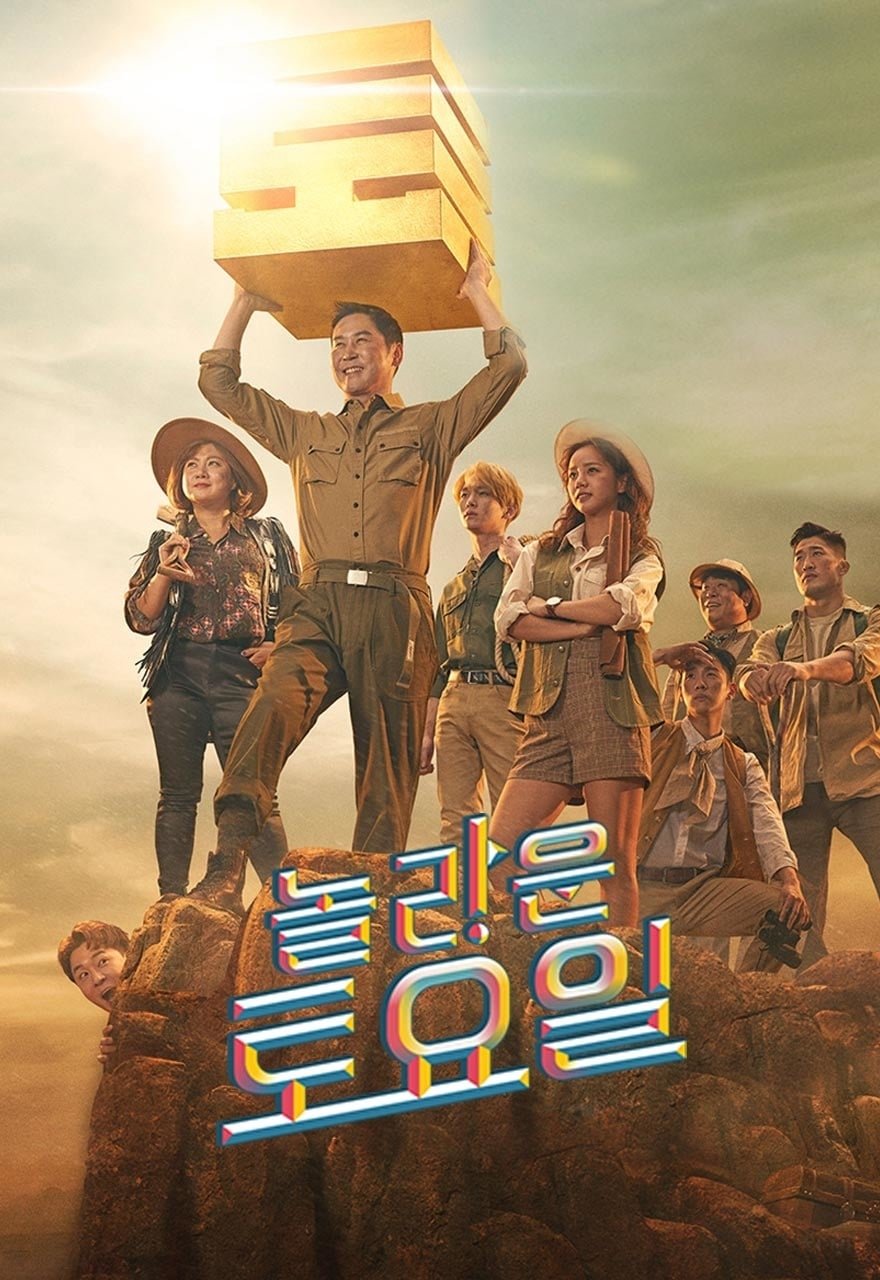 Poster de Temporada 1