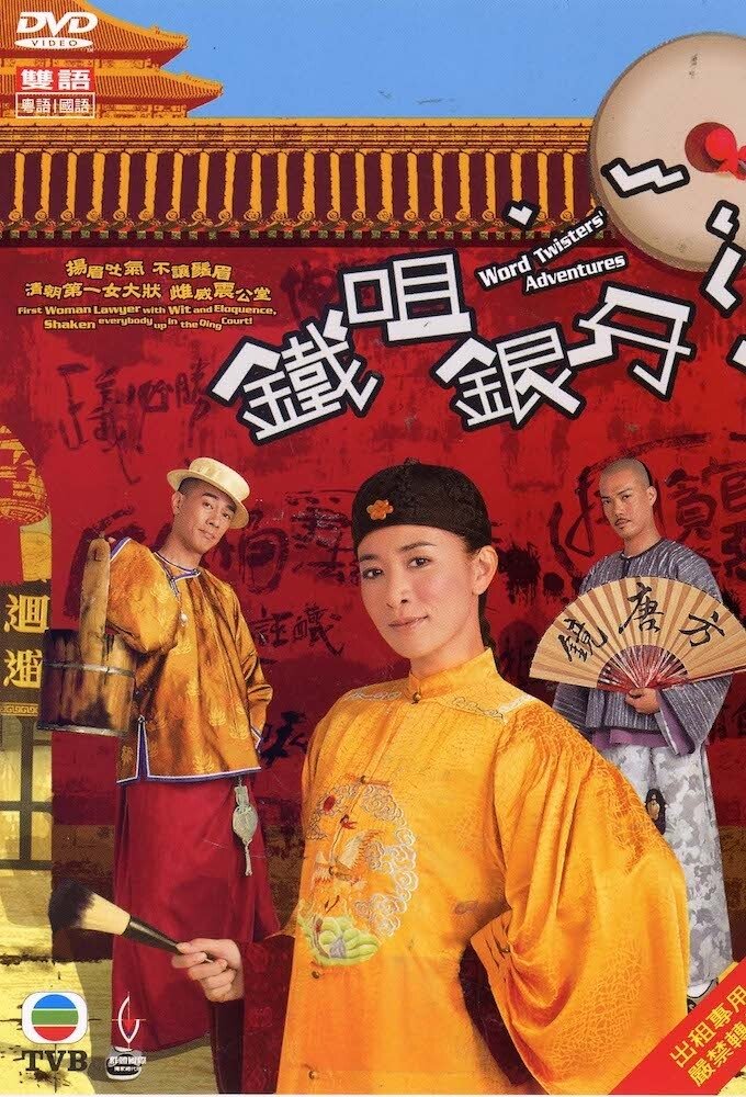 Poster de Temporada 1