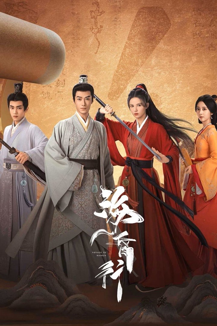Poster de Temporada 2