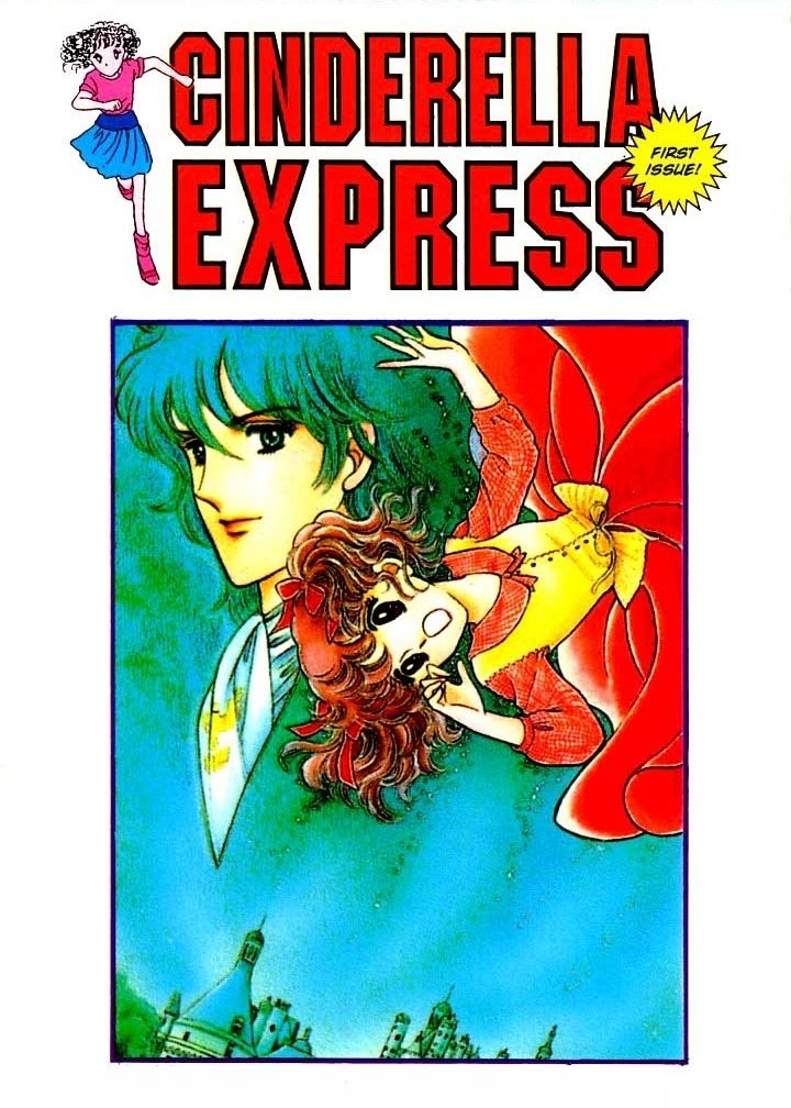 Poster de シンデレラ エクスプレス