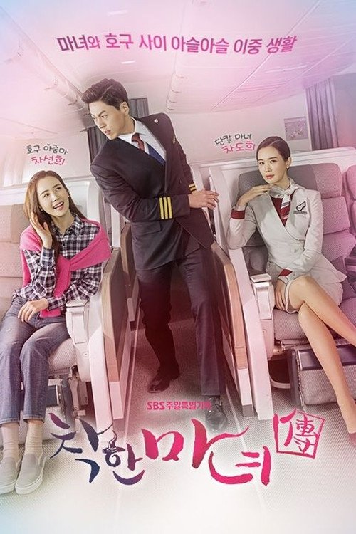 Poster de Temporada 1
